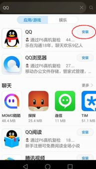 华为手机怎么程序安装 华为手机怎么程序安装