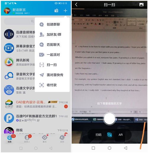 华为手机怎么在qq手机翻译 华为手机怎么在qq手机翻译