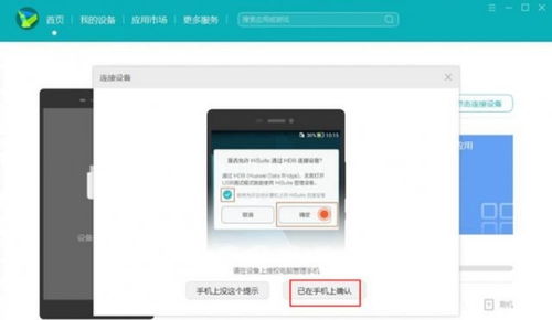 华为手机怎么迁移回原手机