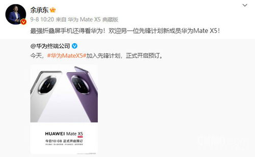 华为店怎么预定手机