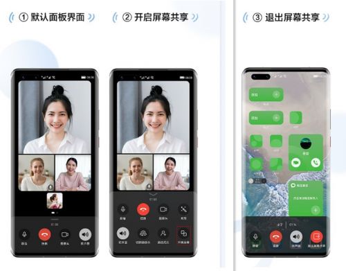 华为手机怎么发文稿