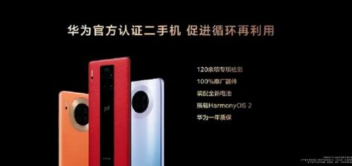 华为怎么开启手机盾