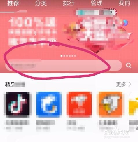 华为手机app怎么分组