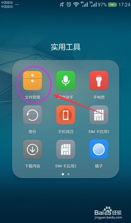 怎么删除华为手机固件