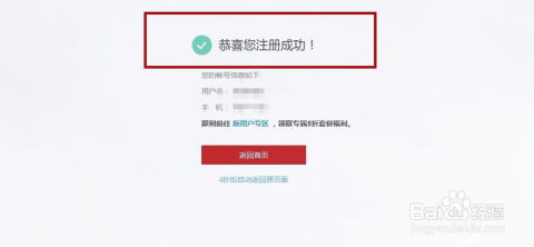 华为手机云怎么注册