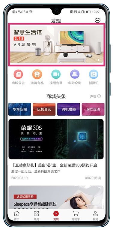华为手机怎么登录商城