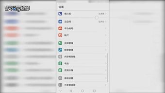 华为手机怎么双开微