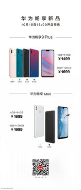 华为手机怎么无限投影