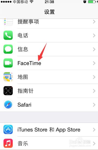 华为手机facetime怎么用