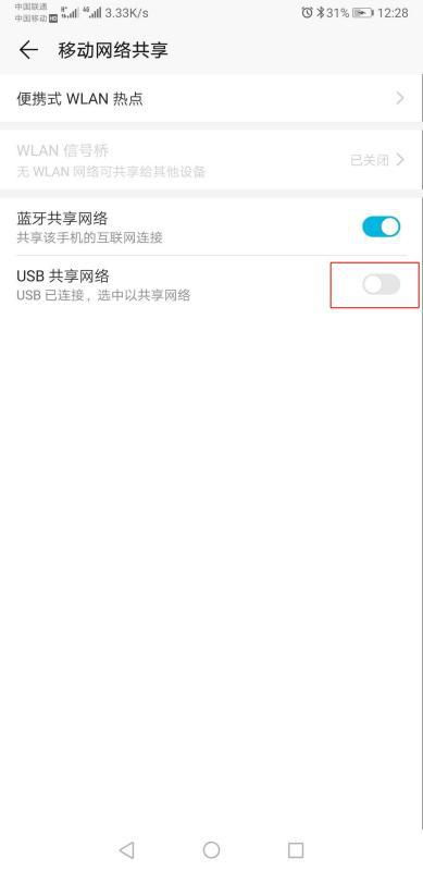 华为手机怎么注册网络