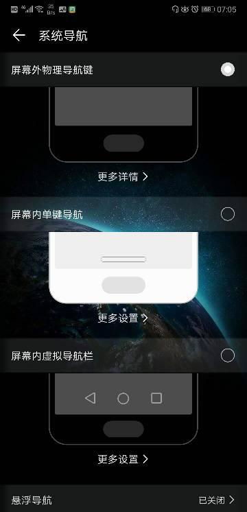 华为手机怎么把home
