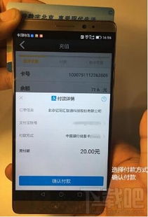 华为手机nfc怎么给手机充值