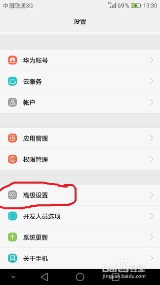 华为手机怎么查手机卡