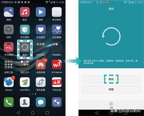华为手机怎么备份到vivio手机
