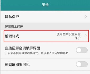 华为手机探听怎么关闭