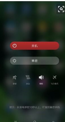 重启怎么重启华为手机