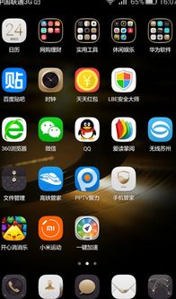 华为手机怎么打碎图标