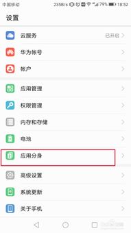 怎么登录qq 华为手机