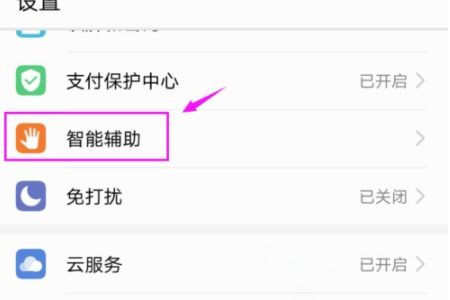 华为手机怎么清除符号