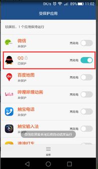 怎么删除QQ华为手机
