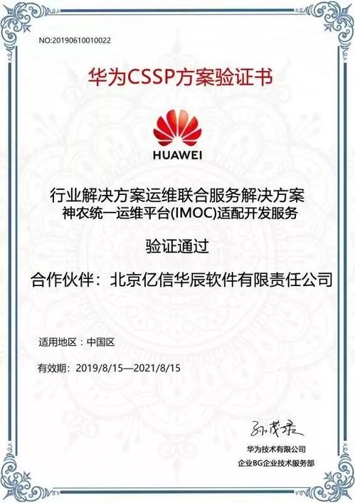 华为手机证书怎么认证