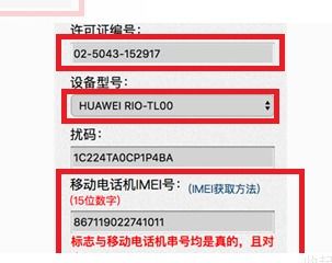 华为手机怎么证明真假