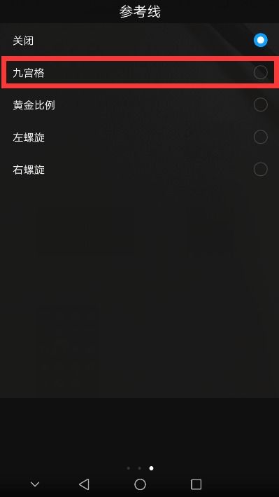 华为手机拍照怎么调白