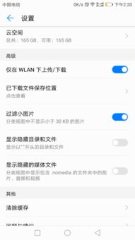华为手机怎么存档文件