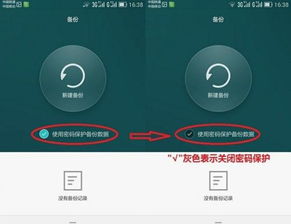 华为手机怎么查密码