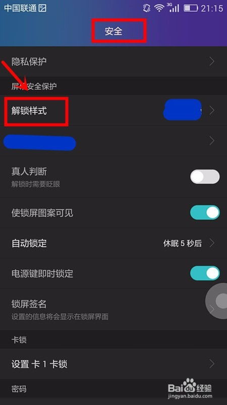 华为手机人脸怎么解锁 华为手机人脸怎么解锁