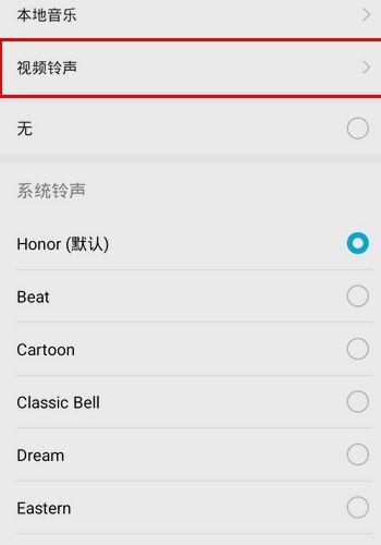 华为手机怎么设置自营