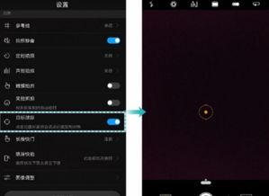 华为手机照相怎么设定