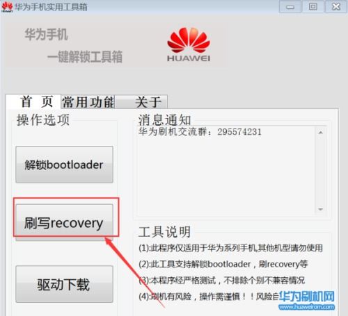 华为手机怎么重复rec