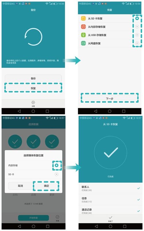 华为手机怎么图库备份 华为手机怎么图库备份