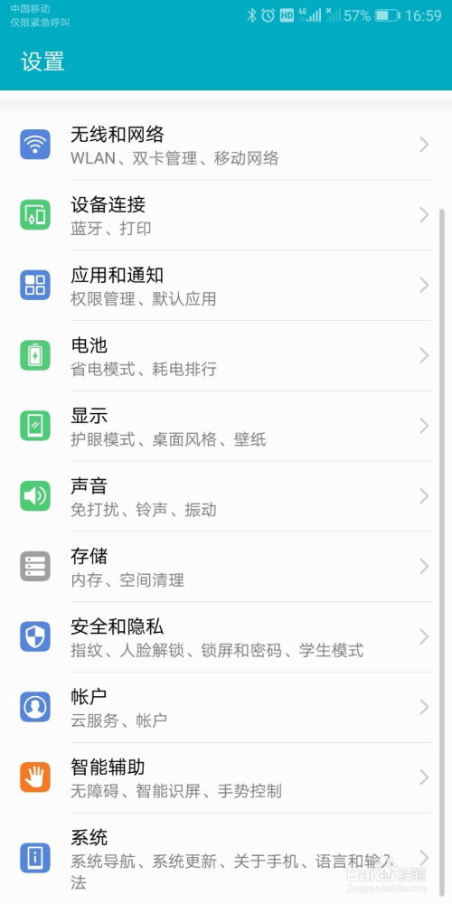 华为手机怎么查vivo手机定位