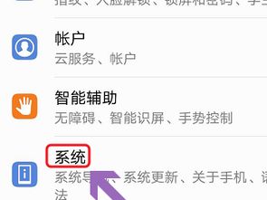 华为手机怎么开启gpu