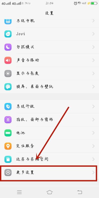 华为手机怎么上传otg