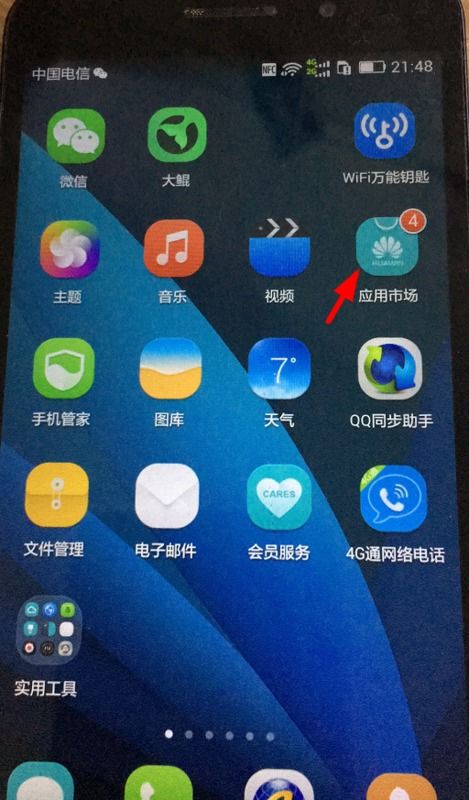 华为手机怎么静止下载