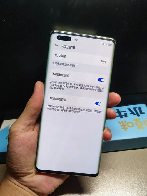 华为手机怎么省点钱