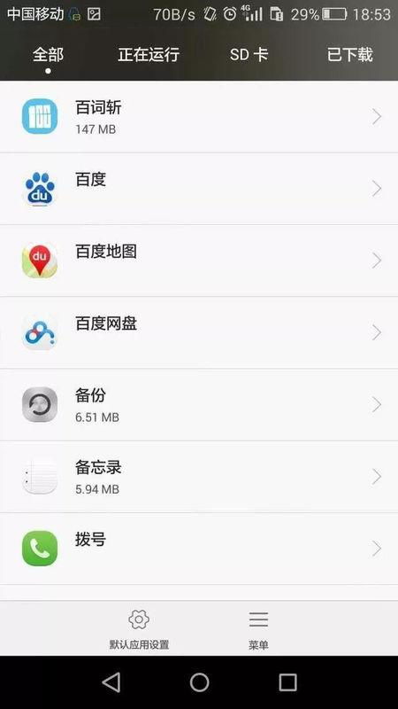 华为手机怎么删掉壁纸
