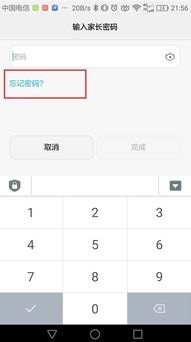华为手机怎么解锁模式