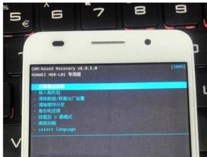 华为手机怎么恢复模式