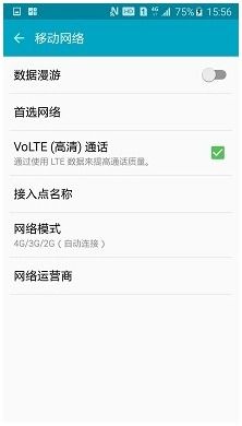 华为手机怎么去除volte
