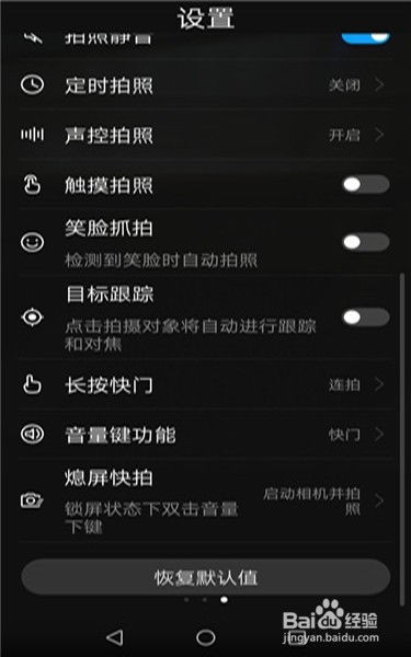 手机华为性能怎么设置
