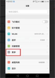 华为手机怎么删掉热点