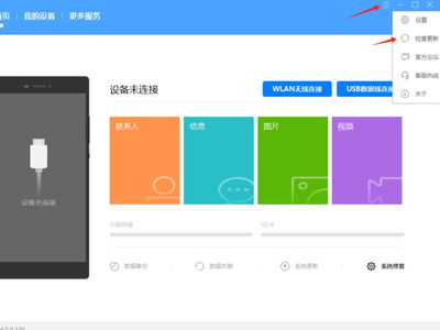 华为怎么应用伪装手机