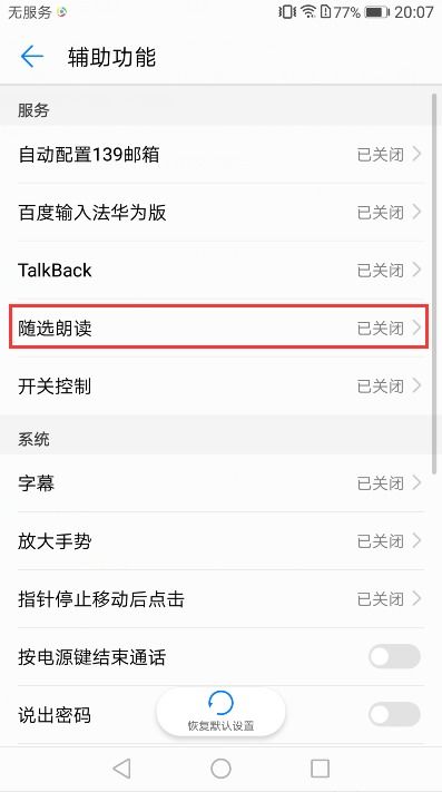 华为手机对话怎么删除