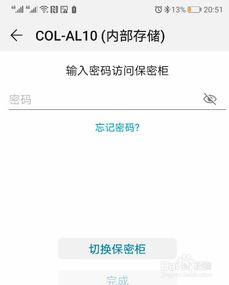 库存华为手机怎么清空