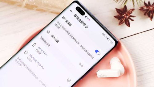华为freeface怎么连手机 华为freeface怎么连手机