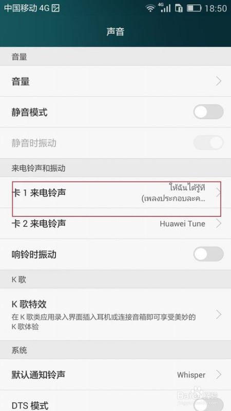 华为手机怎么存铃声